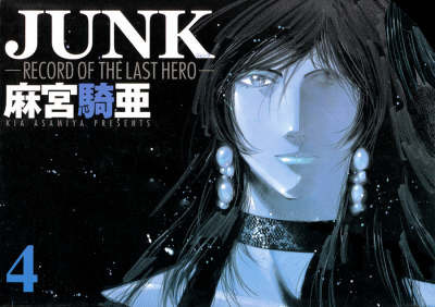 Junk: v. 4 by Kia Asamyia image