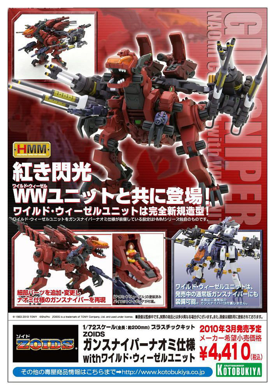 Zoids Gun Sniper Naomi Special 1/72 Model Kit at Mighty Ape NZ