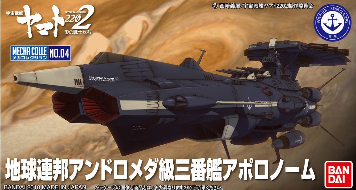 Earth Federation AndromedaClass 3rd Ship Apollo Norm Model Kit at