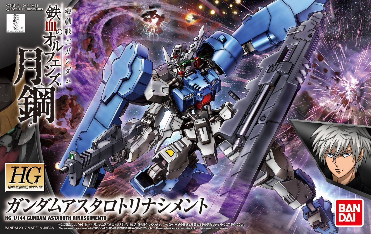 HG 1/144 Gundam Astaroth Rinascimento - Model Kit