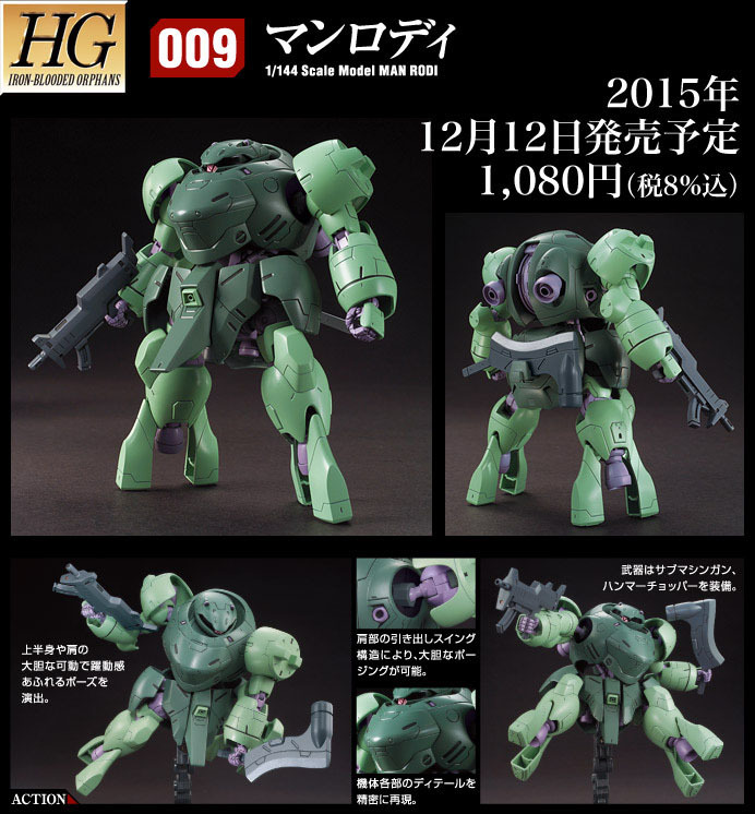 1/144 HG Man Rodi - Model Kit image