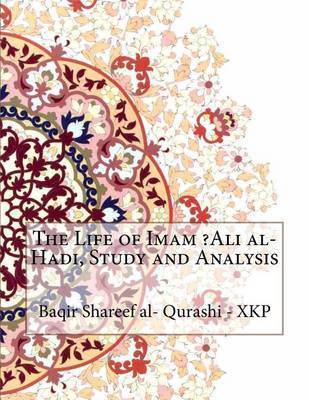 The Life of Imam ?Ali Al-Hadi, Study and Analysis by Baqir Shareef Al- Qurashi - Xkp image