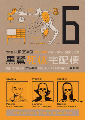 The Kurosagi Corpse Delivery Service: Volume 6 by Eiji Otsuka image