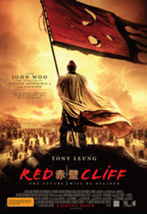 The Battle of Red Cliff on DVD image