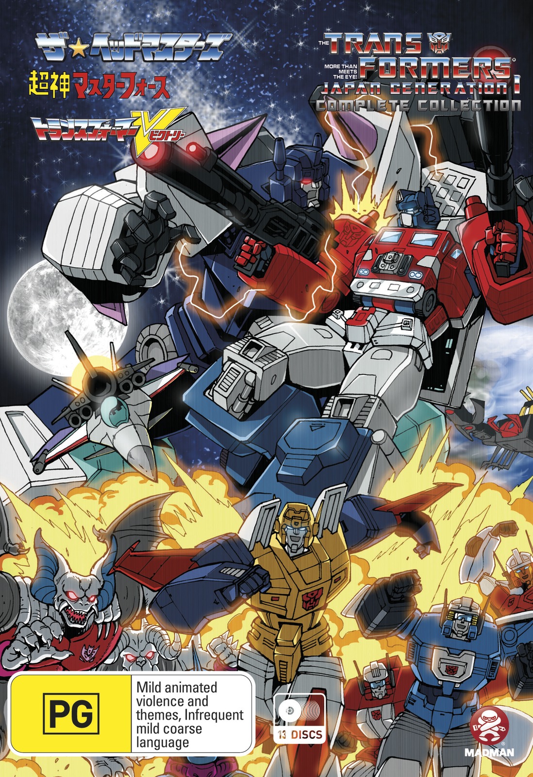 Transformers Japan Generation 1 Collection DVD Buy Now at Mighty