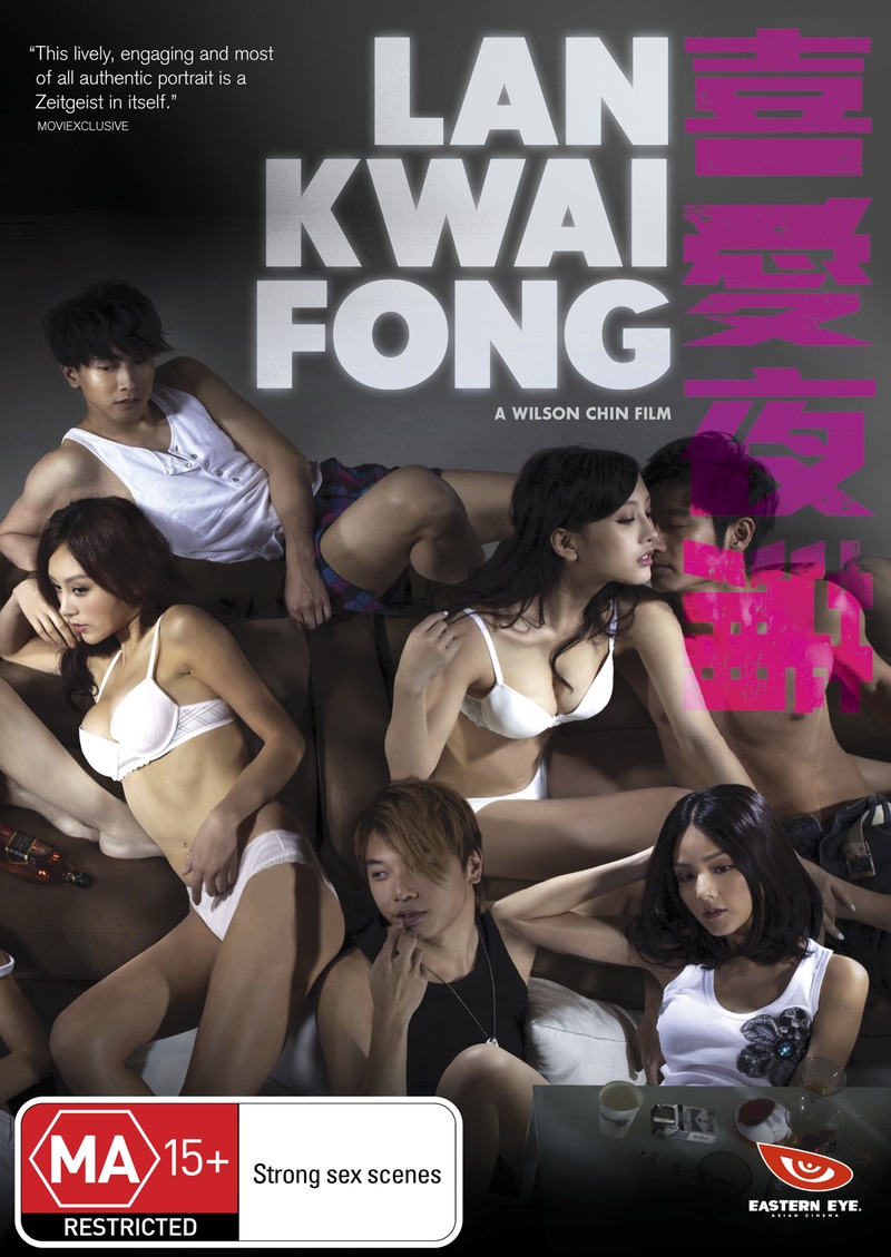 Lan Kwai Fong 2011 Poster