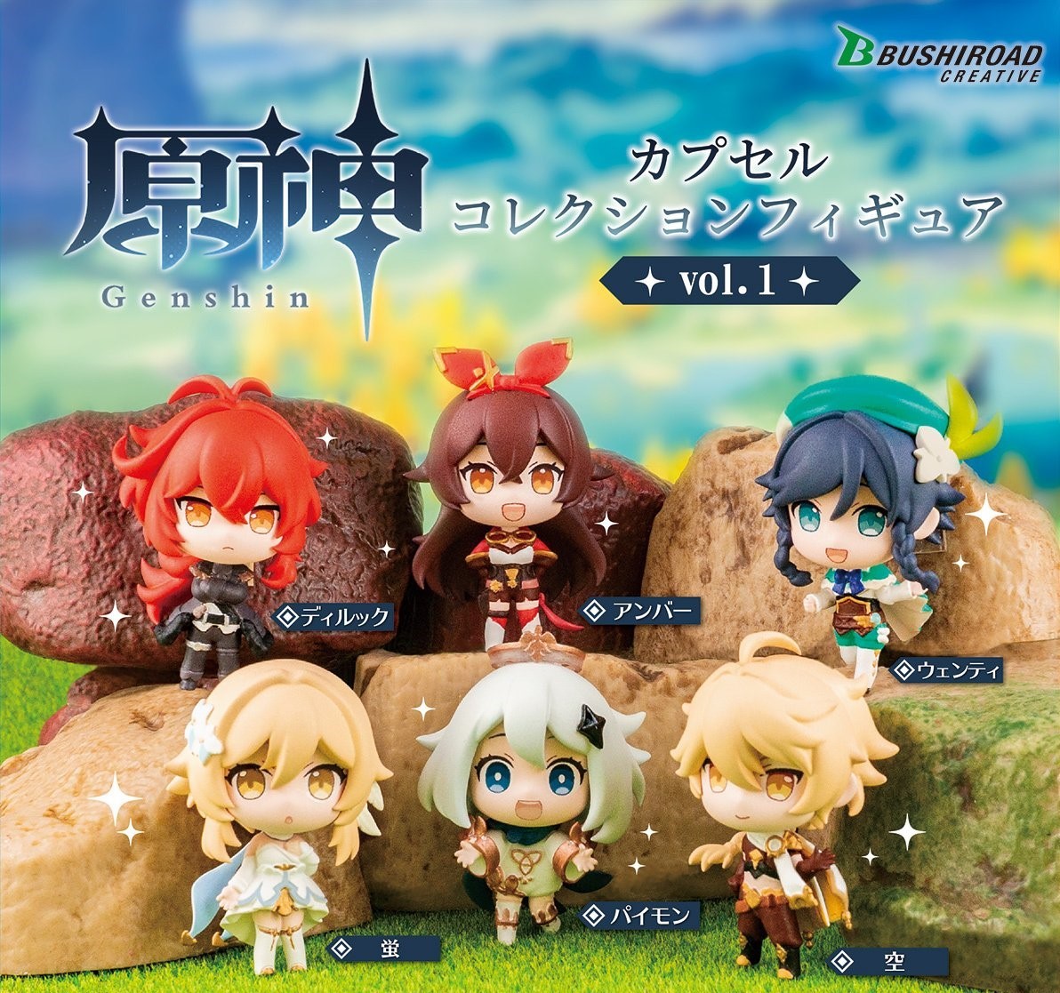 Genshin Impact Capsule Collection 01 Mini Figure (Blind Box) at