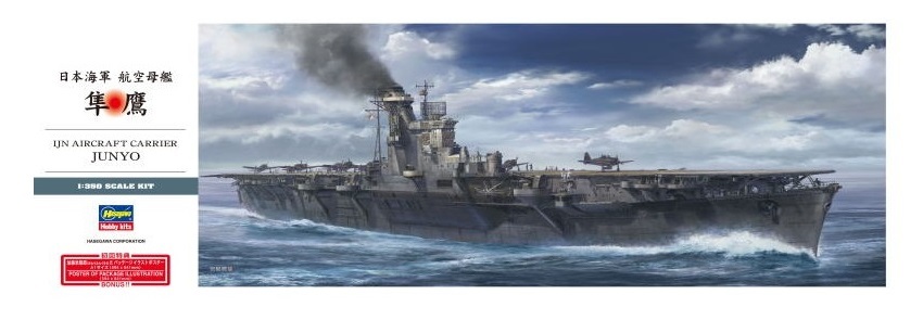 Hasegawa: 1/350 IJN Aircraft Carrier Junyo - Model Kit image