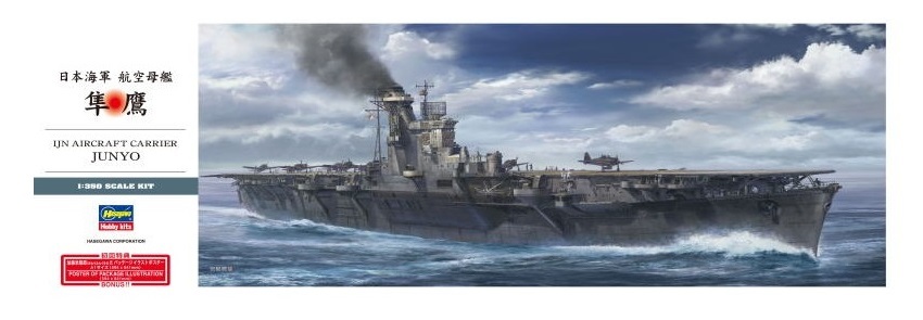 Hasegawa: 1/350 IJN Aircraft Carrier Junyo - Model Kit