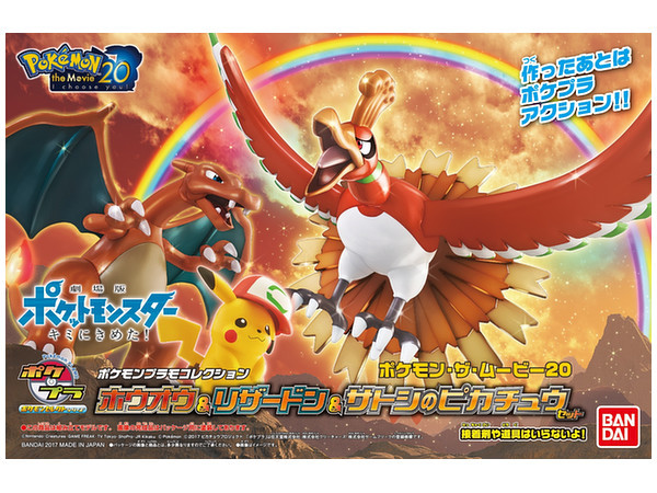 Pokemon Plamo Collection: Ho-Oh, Charizard & Ash's Pikachu Set image