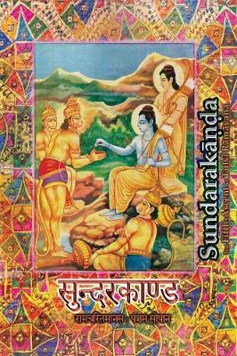 Sundarakanda by Goswami Tulsidas image