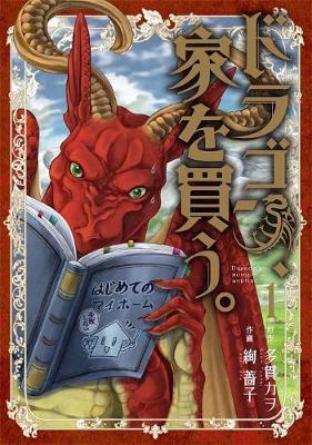 Dragon Goes House-Hunting Vol. 1 by Kawo Tanuki image
