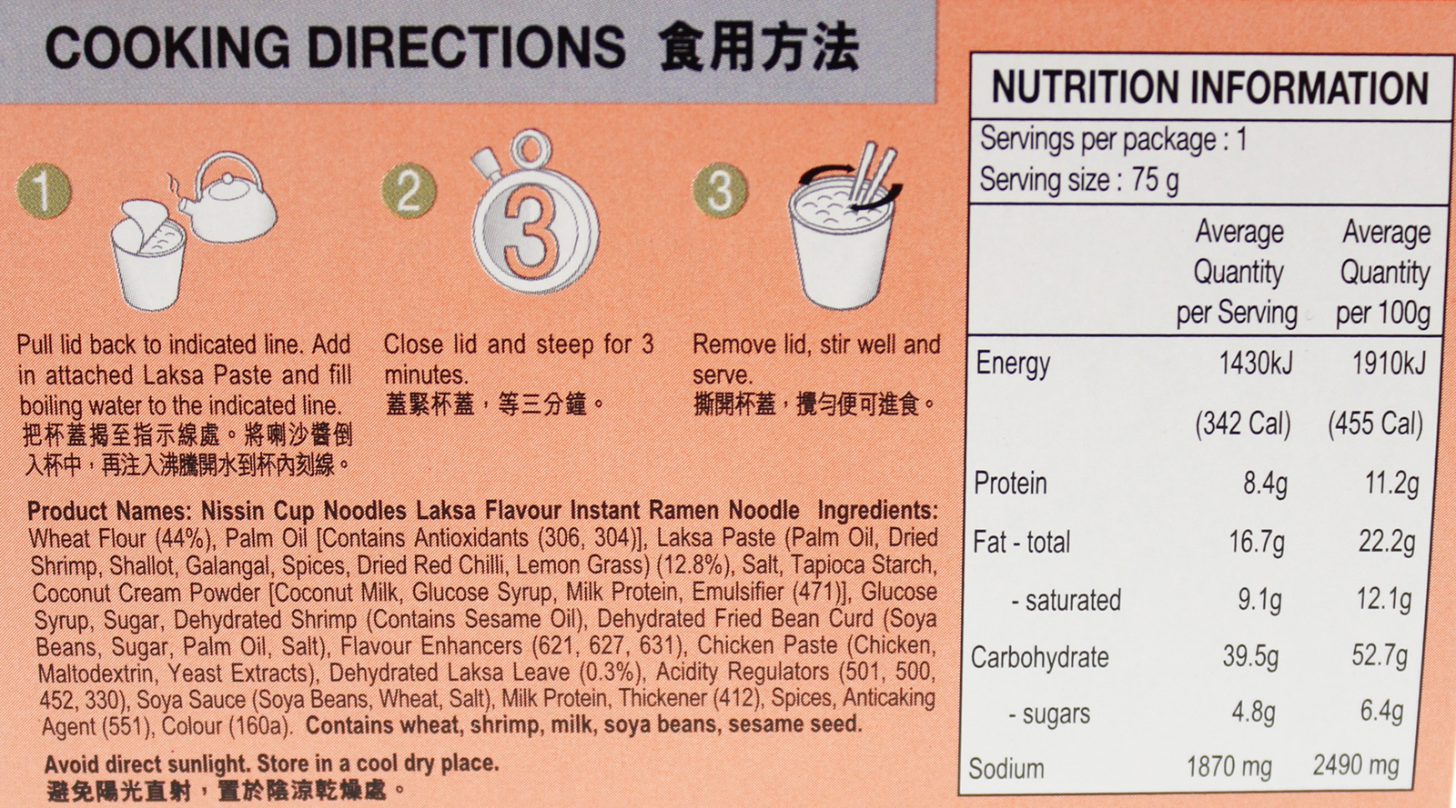 Nissin Laksa Cup Noodles 75g - 12 pack image