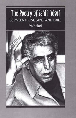 The Poetry of Sa'di Yusuf by Yair Huri image