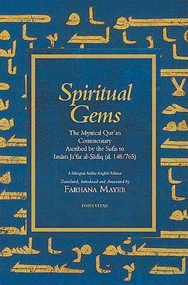 Spiritual Gems by Ja'far Al-Sadiq image