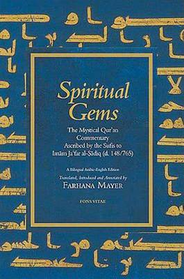 Spiritual Gems by Ja'far Al-Sadiq