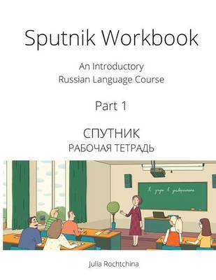 Sputnik Workbook by Julia Rochtchina image