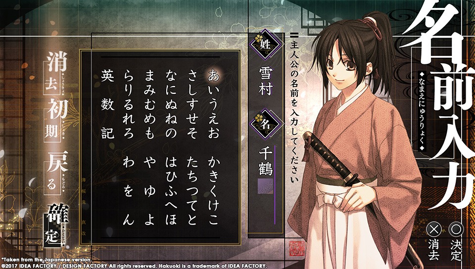 Hakuoki: Kyoto Winds for PlayStation Vita image