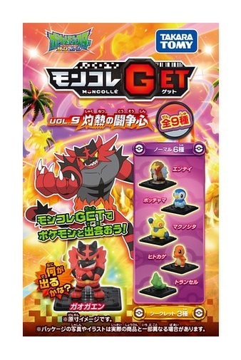 Pokemon: Moncolle GET Vol.9 - Mini-Figure image