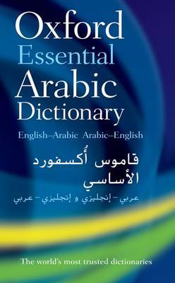 Oxford Essential Arabic Dictionary image