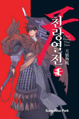 Chun Rhang Yhur Jhun: v. 1 by Sung-Woo Park image