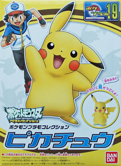 pikachu model kit