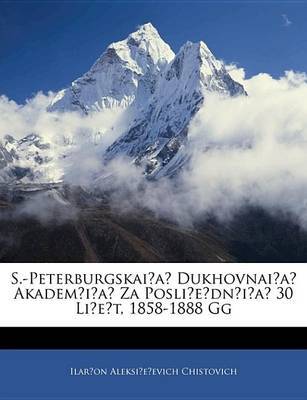 S.-Peterburgskaia Dukhovnaia Akademia Za Posliednia 30 Liet, 1858-1888 Gg by Ilaron Aleksieevich Chistovich image