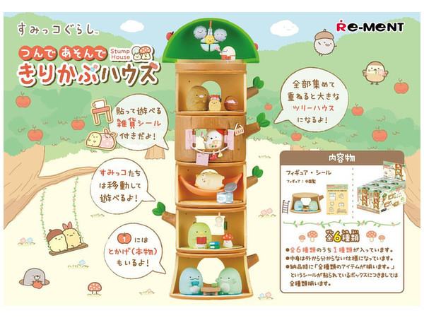 Sumikko Gurashi: Tsunde Asonde Tree Stump House - Mini-Figure Collection image