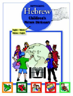 Hebrew Children's Picture Dictionary: English-Hebrew/Hebrew-English image