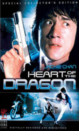 Heart Of The Dragon - Special Collectors Edition on DVD Heart Of The Dragon - Special Collectors Edition on DVD