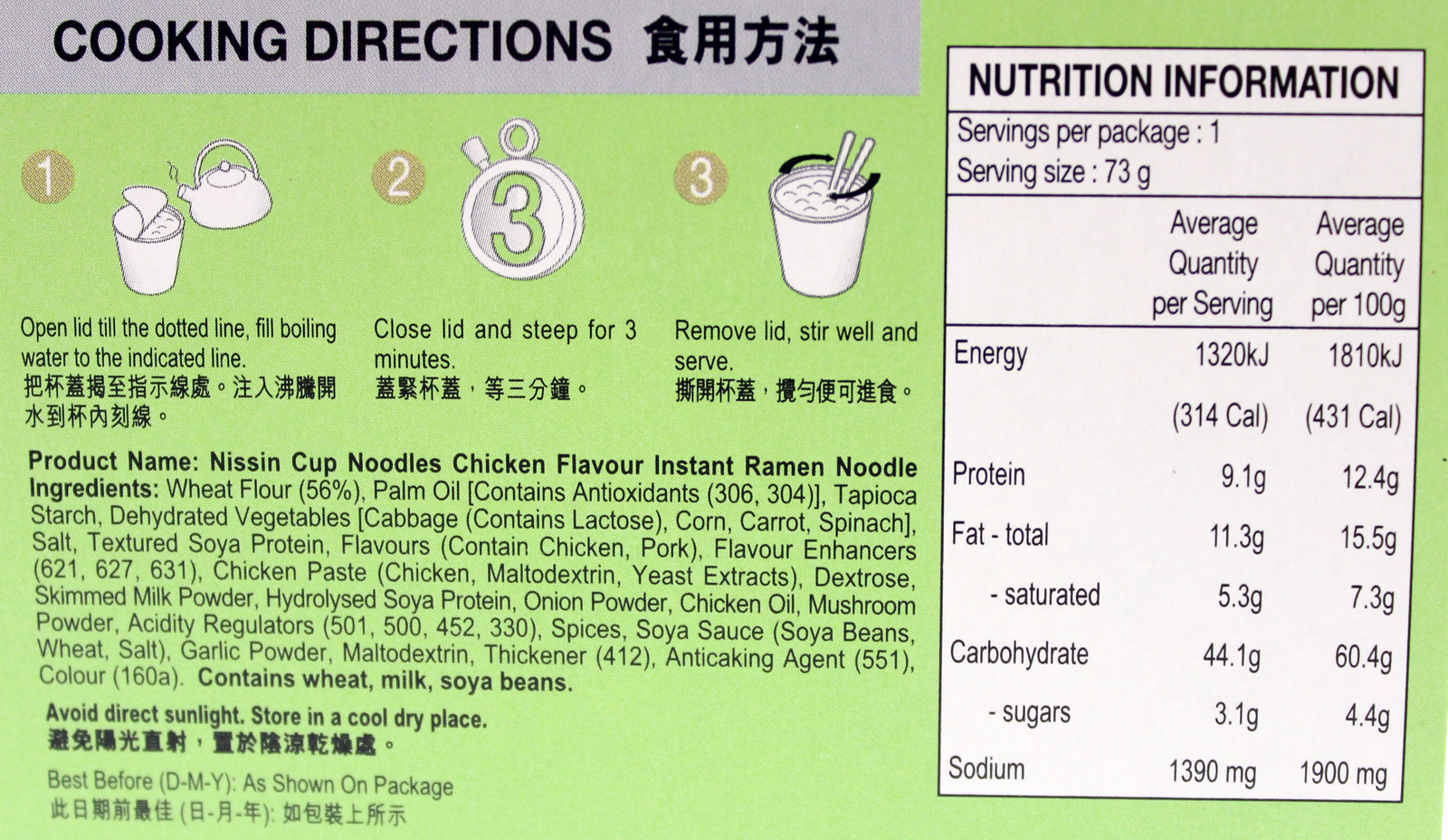 Nissin Chicken Cup Noodles 72g (12 Pack) | at Mighty Ape NZ