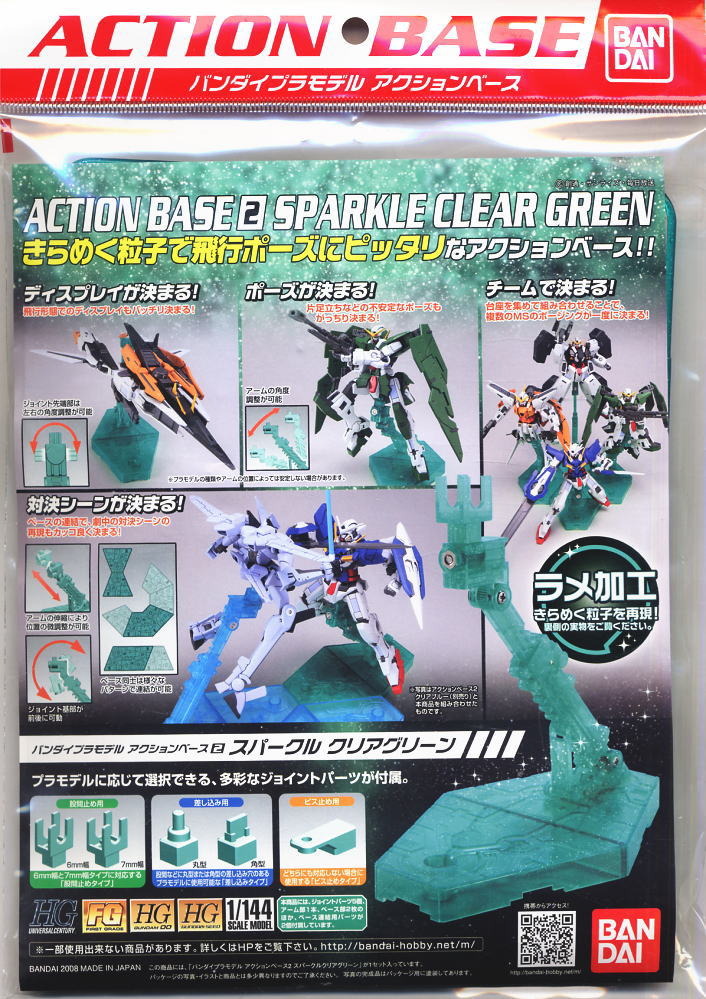 Gundam Action Base 2 - Sparkle Clear Green