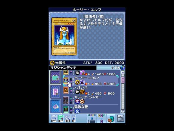 Yu-Gi-Oh! Nightmare Troubadour for Nintendo DS image