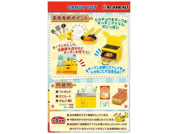 Pokemon: Enjoy Cooking (Pikachu Kitchen) - Mini-Figure Collection image