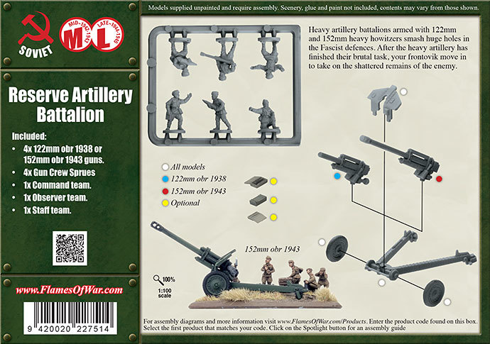 Flames of War: Reserve Artillery Battalion image