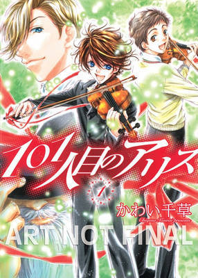 Alice the 101st Volume 1 by Chigusa Kawai image