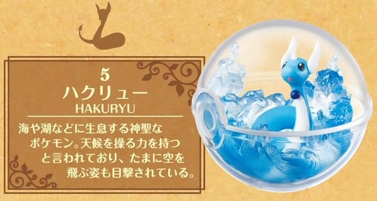 Pokemon: Terrarium Collection - Mini-Figure (Blind Box) image