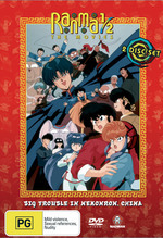 Ranma 1/2 - The Movie Collection (2 Disc Set) on DVD Ranma 1/2 - The Movie Collection (2 Disc Set) on DVD