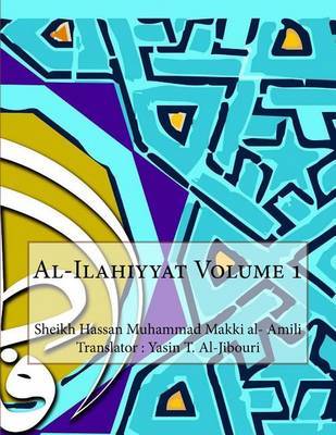 Al-Ilahiyyat Volume 1 by Sheikh Hassan Muhammad Makki Al- Amili image