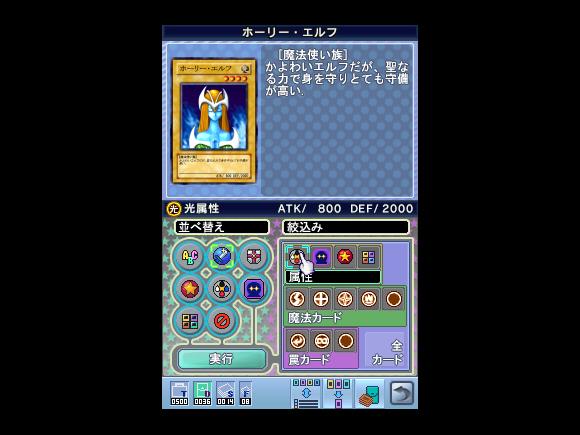 Yu-Gi-Oh! Nightmare Troubadour on DS