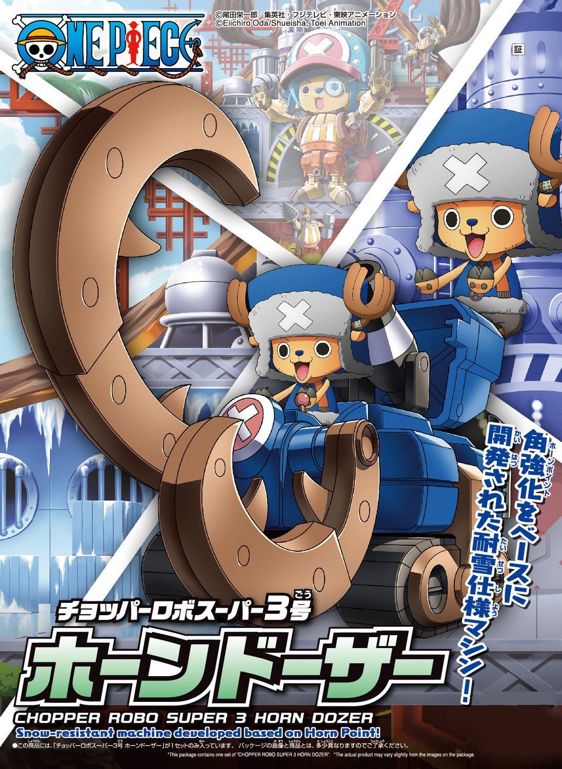 Chopper Robo: Super No.3 Horn Dozer - Model Kit image