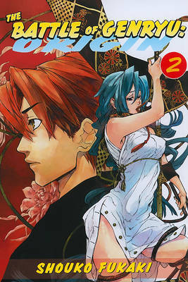 Battle of Genryu, Volume 2 by Shouko Fukaki image