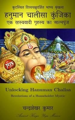 Unlocking Hanuman Chalisa: Revelations of a Householder Mystic by Chandra Shekhar Kumar image