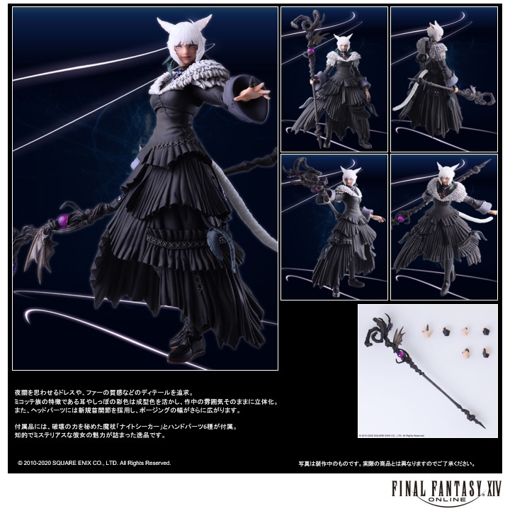 Final Fantasy XIV: Y'shtola Rhul - Bring Arts Figure image