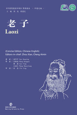 Laozi by Gao Huaping image
